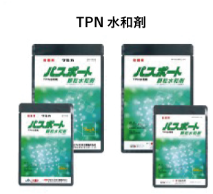 TPN水和剤　パスポート顆粒水和剤